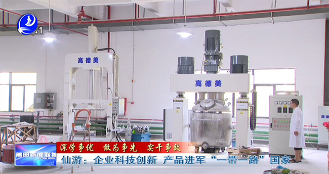 企業(yè)科技創(chuàng)新，產品進軍“一帶一路”國家